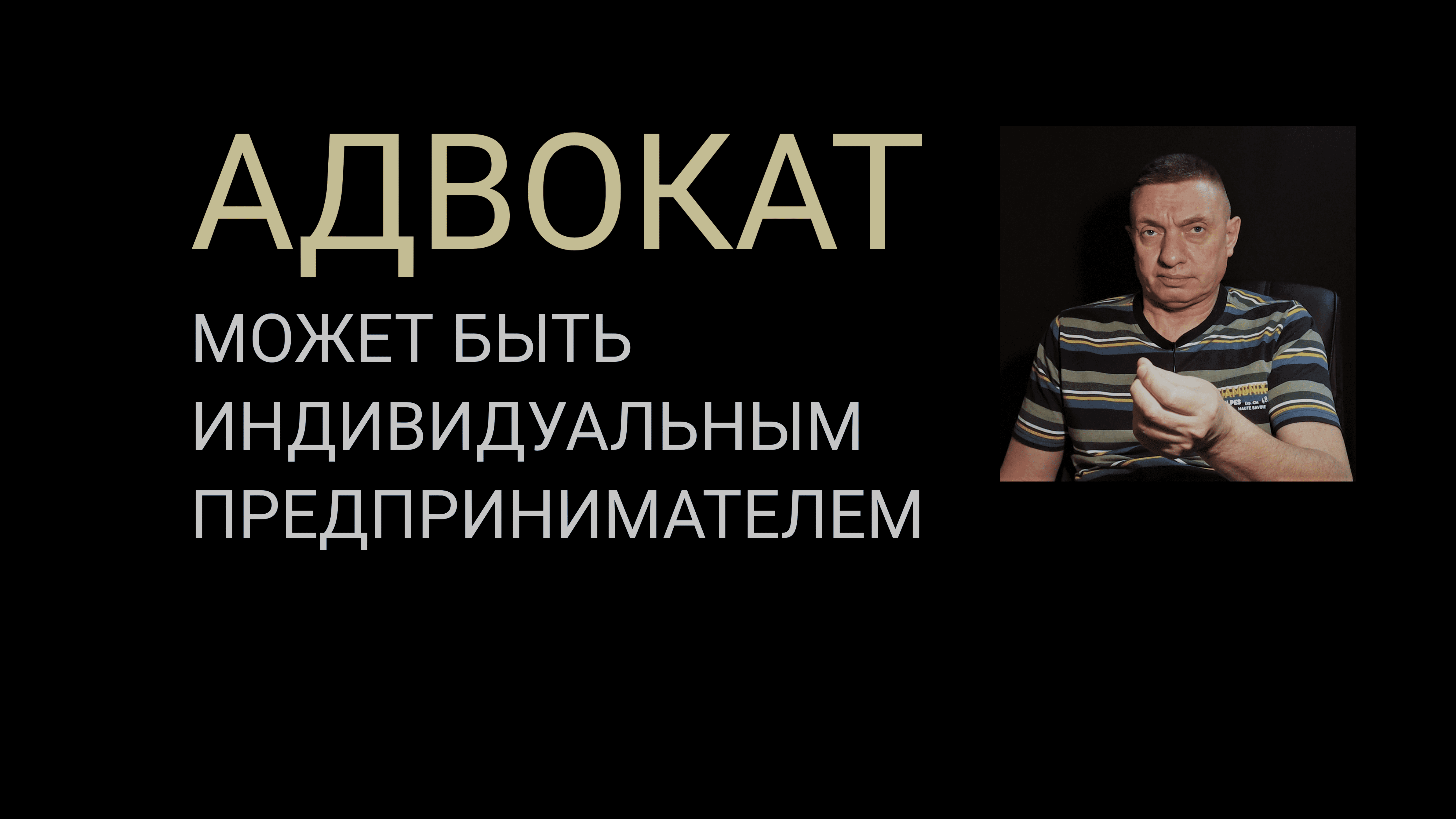 Индивидуальный предприниматель